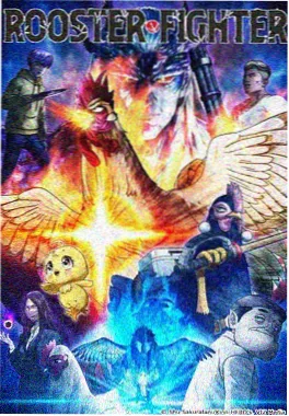 山海食肆漫画封面
